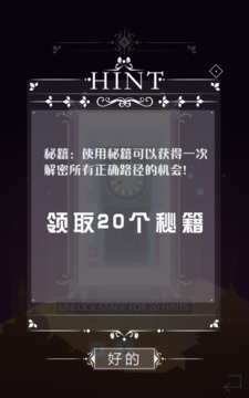 迷失的深谷紀(jì)念碑游戲截圖5