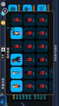 靚仔大作戰(zhàn)游戲截圖1