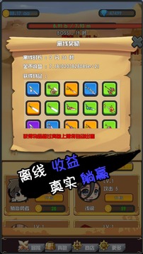 躺贏勇者游戲截圖3