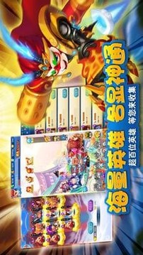 西游大聯(lián)盟游戲截圖3