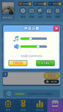 億秒拼圖游戲截圖3