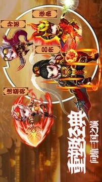 三國銅雀臺游戲截圖1