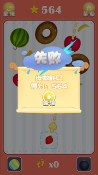 合成大西瓜桌球版游戲截圖2