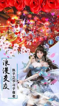 靈劍天尊游戲截圖5