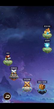 去仙界刷裝備游戲截圖2