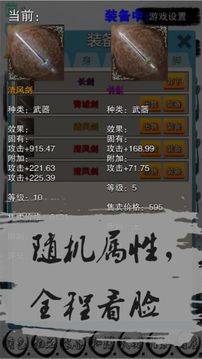 蝦米傳奇游戲截圖1