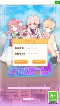 老板的小秘書(shū)游戲截圖4
