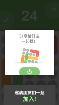找蛇蛇游戲截圖4