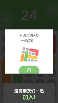 找蛇蛇游戏截图4