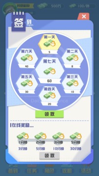 全球大富翁游戲截圖4