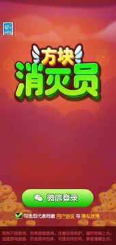 方塊消滅員游戲截圖3