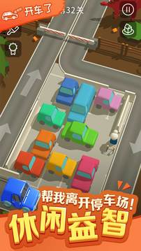 老司機(jī)開車了游戲截圖5