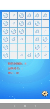 解壓水滴游戲截圖4