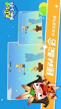 尬飛噗噗小隊游戲截圖5