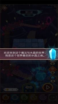 魔法保衛(wèi)戰(zhàn)游戲截圖4
