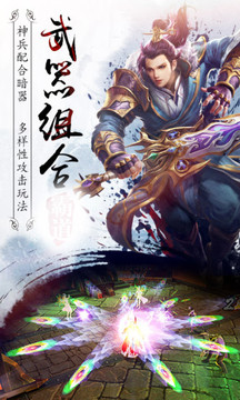 刀劍江湖游戲截圖2
