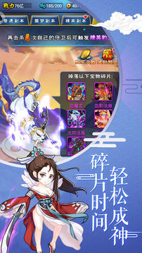 武動(dòng)天玄大陸游戲截圖1