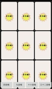 指尖音律游戲截圖2