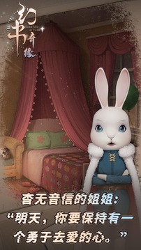 幻書奇緣游戲截圖3