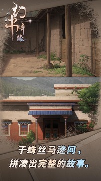 幻書奇緣游戲截圖1