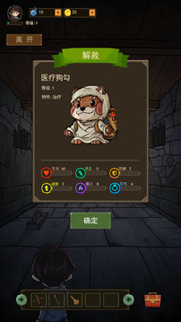 魔堡游戲截圖1
