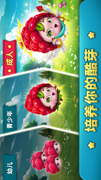 融融酷芽島游戲截圖5
