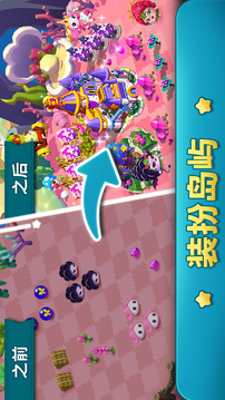 融融酷芽島游戲截圖1