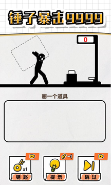 畫(huà)線救救火柴人4游戲截圖5