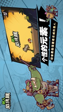 獸人必須瞎游戲截圖3