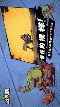 獸人必須瞎游戲截圖2