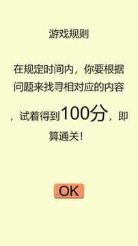 給你點(diǎn)顏色找找游戲截圖5