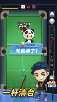 臺(tái)球冠軍游戲截圖3