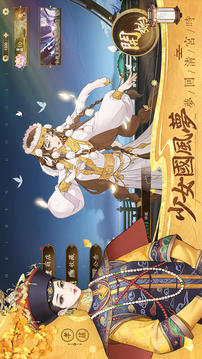 美人宮心計(jì)游戲截圖2
