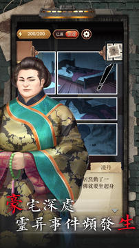 貝克推理游戲截圖2