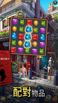 Sherlock游戲截圖5