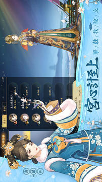 美人宮心計(jì)游戲截圖1