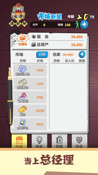 北漂游戲截圖4