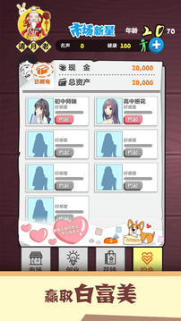 北漂游戲截圖2