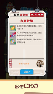 北漂游戲截圖3