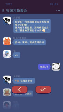 開玩笑我超勇超會(huì)喝游戲截圖2