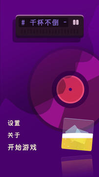 開玩笑我超勇超會(huì)喝游戲截圖5