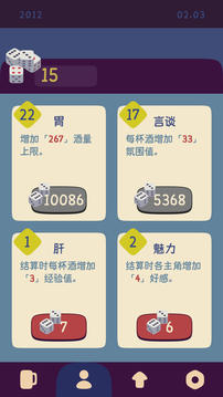 開玩笑我超勇超會(huì)喝游戲截圖1