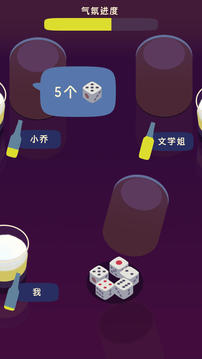 開玩笑我超勇超會(huì)喝游戲截圖3