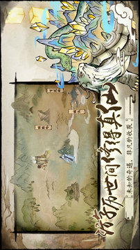 仙與仙途游戲截圖2