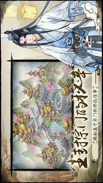 仙與仙途游戲截圖3