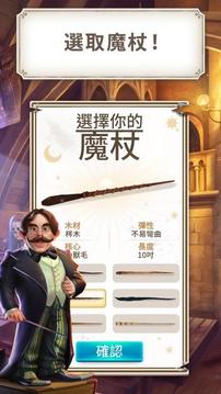 哈利波特解謎魔咒游戲截圖1