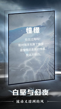 命運(yùn)沙之書游戲截圖5