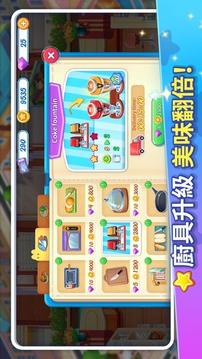 烹飪達(dá)人我的瘋狂餐廳游戲截圖3
