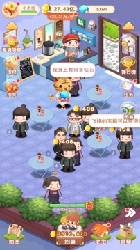 我要開店暴富游戲截圖5