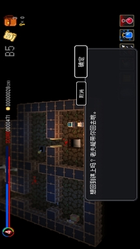 獻(xiàn)給迷宮的墓碑游戲截圖4